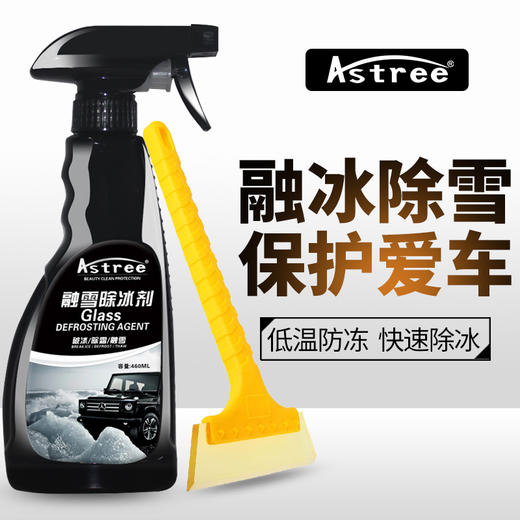 Astree 车窗玻璃快速除冰剂 汽车玻璃除冰除霜除雾融雪剂 ALX 商品图5