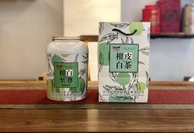 一号柑普 柑白至尊（小青柑白茶250克）