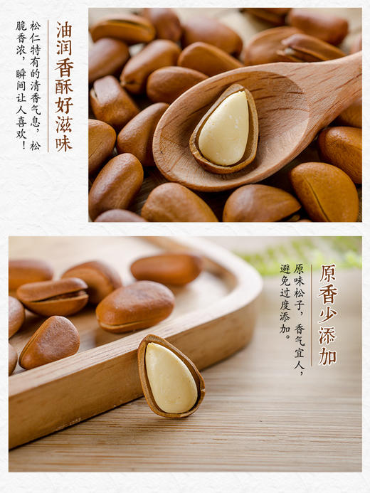 精品开口松子王（250g/袋） 商品图5