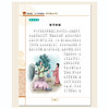 三字经 有声美绘注音版 商品缩略图3