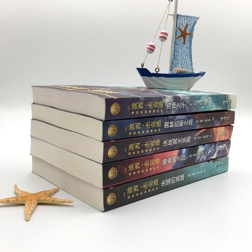 波西·杰克逊奥林匹斯英雄系列 套装共5册 11-14岁 商品图2