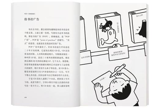 《以书为友》“14岁懂社会”系列文库本，成长教育读物 商品图2