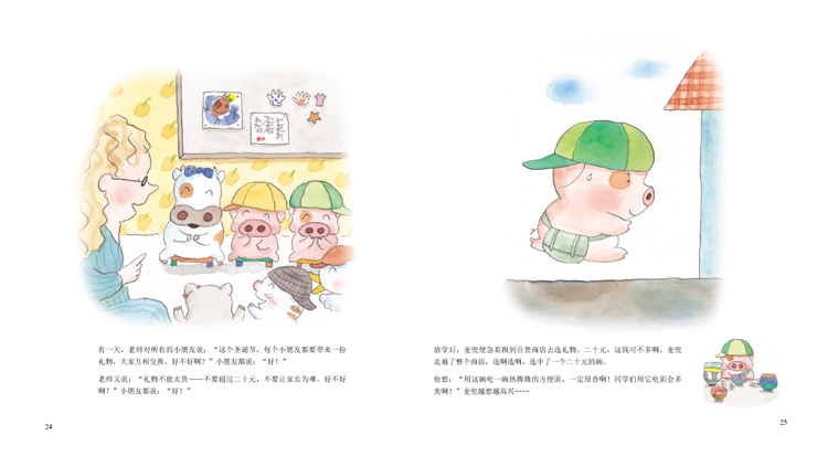 麦兜圣诞故事 精装 麦兜20周年献礼 在这不完美的世界 点点寒冷的冬日