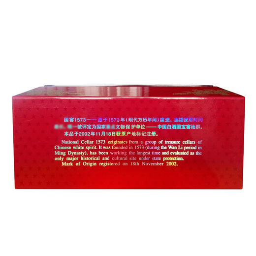 不可销售【高端礼品酒】52度 国窖1573 鼎樽酒具装 750ml     泸州老窖官方旗舰店 商品图4