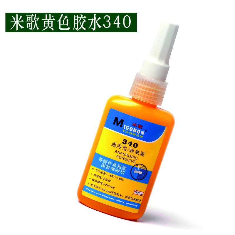 五金胶340螺丝胶厌氧胶高性能螺丝胶【511】