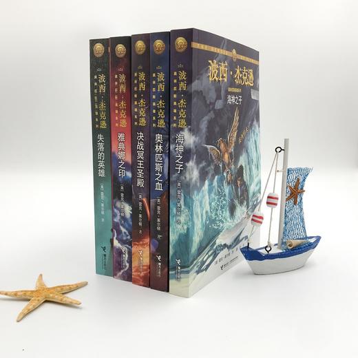 波西·杰克逊奥林匹斯英雄系列 套装共5册 11-14岁 商品图3