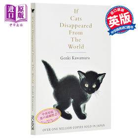 【中商原版】假如猫从世界上消失了 英文原版 If Cats Disappeared From the World Genki Kawamura Macmillan 影视小说