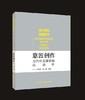 意匠创作  当代中国建筑师访谈录 商品缩略图0