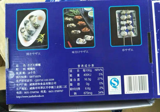 海鲜蝾螺君和香蝾螺肉1kg 商品图1