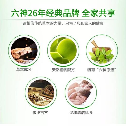 六神沐浴露清凉爽肤 750+250ml 绿茶甘草洗浴乳液/每瓶24元4瓶起批 商品图2