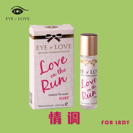 异性间独特的香水无形吸引美国eyeoflove费洛蒙信息素香水男用女用