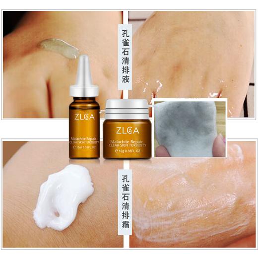 【今日福利丨小植补贴】ZLCA-孔雀石清排修护套盒 商品图4
