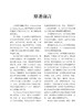 医学教师必读：实用教学指导（第5版） 主译 王维民 商品缩略图6