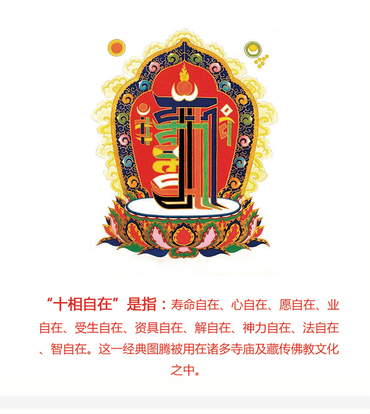 精工锦绣香包挂件随身香囊车挂十相自在 - 梵印尘品旗舰店