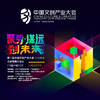 中国文创产业大会·新零售&新文创&新机遇|报名参会 商品缩略图0