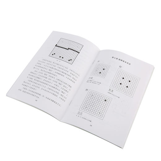 围棋宣传小册子 商品图2