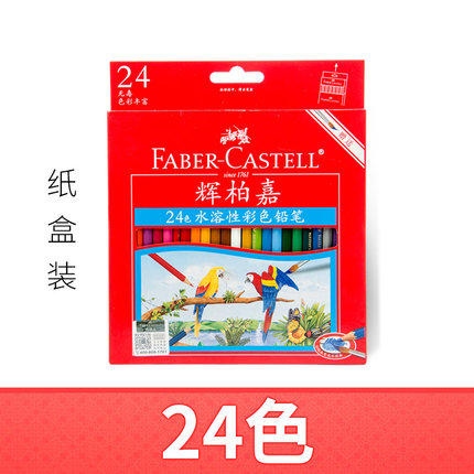 辉柏嘉水溶彩铅24色/36色（纸盒） 商品图1