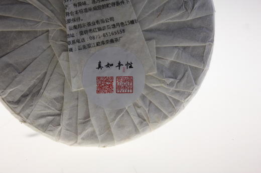 2014年真如本性 400克/饼 商品图3