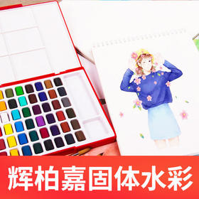 辉柏嘉24色固体水彩
