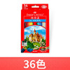 辉柏嘉城堡彩铅36色/48色/72色 商品缩略图0