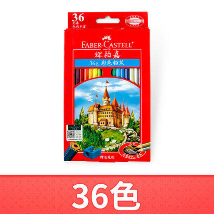 辉柏嘉城堡彩铅36色/48色/72色 商品图0