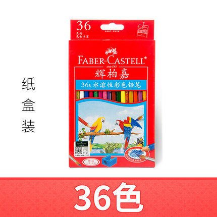 辉柏嘉水溶彩铅24色/36色（纸盒） 商品图2