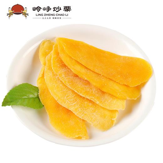 【满减参考价8.9元】岭峥炒栗 芒果干108g 商品图1