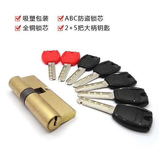 〖B420〗大柄ABC铜锁芯(100中) 商品图1