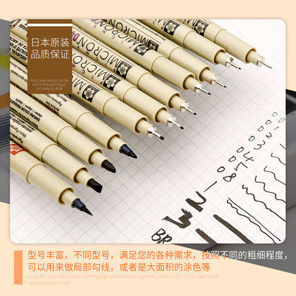 樱花针管笔 (10支包邮） 商品图1