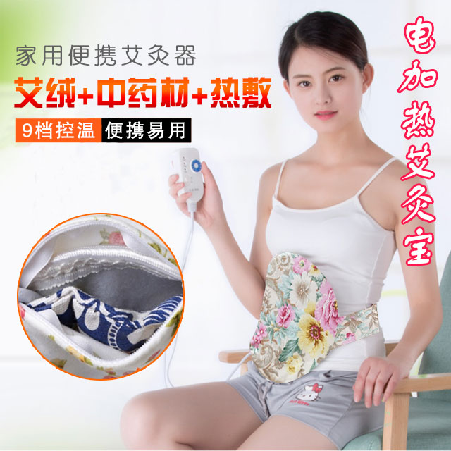 【艾灸宝 】关心女性健康，身体暖暖的