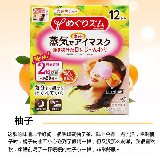 日本花王SPA蒸汽感温(眼罩) 缓解眼疲劳热敷助睡眠护眼 12片/盒 商品图3