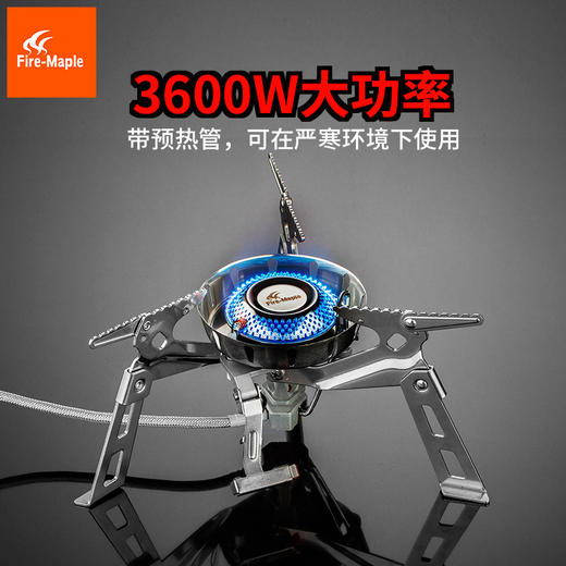 火枫 磐石 防风大气炉 分体式炉头 电子打火 商品图5