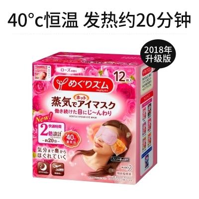 日本花王SPA蒸汽感温(眼罩) 缓解眼疲劳热敷助睡眠护眼 12片/盒 商品图1