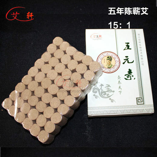 湖北蕲春 五年陈 伍元素艾柱 艾段  54粒 厂家直销 包邮 商品图5