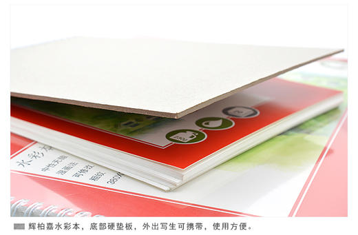 辉柏嘉8K/16K水彩本 商品图2