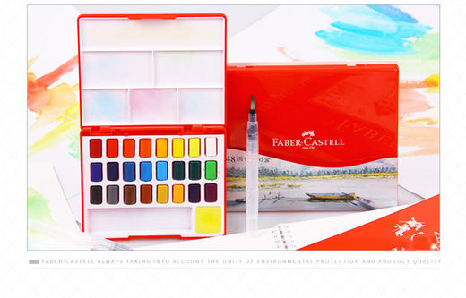 辉柏嘉24色固体水彩 商品图1