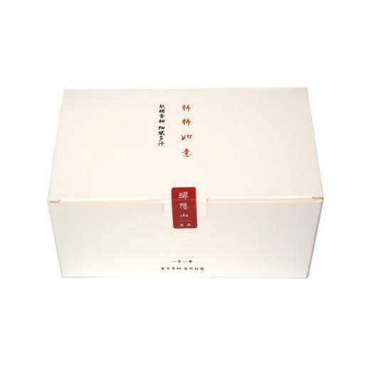 浔隐山 百年老树微霜流心吊柿 500g一斤装 白色礼盒 商品图4