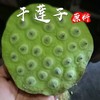 干红莲子 500g/罐 商品缩略图1