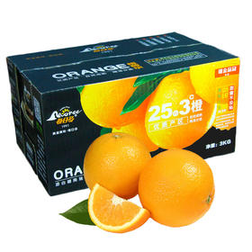 【整箱】25.3度甜橙新鲜橙子 整箱（净重约6斤）【1月24日—25日提货】【2日内提货】