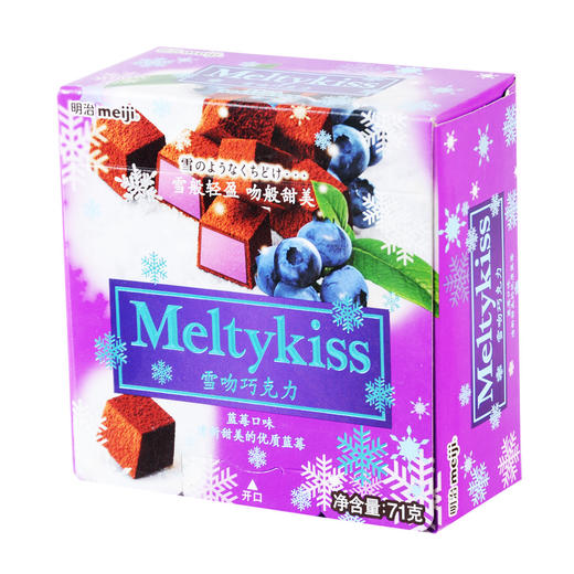 明治雪吻巧克力（蓝莓味）71g 商品图0