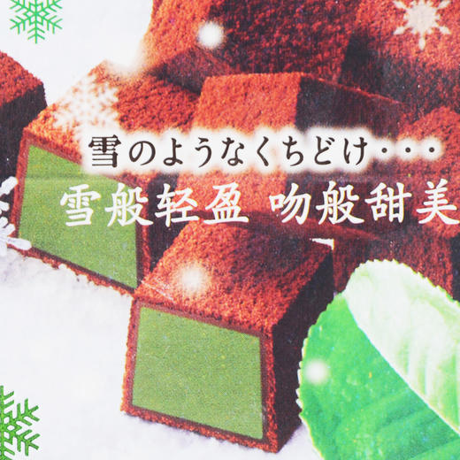 明治雪吻巧克力（抹茶味）62克 商品图2