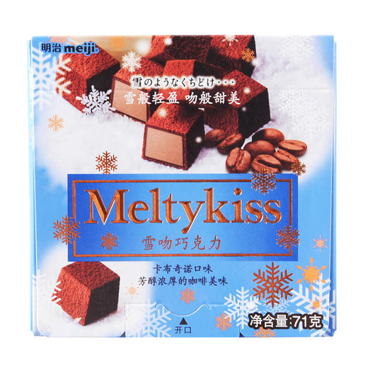 明治雪吻巧克力（卡布奇诺味）71克 商品图1