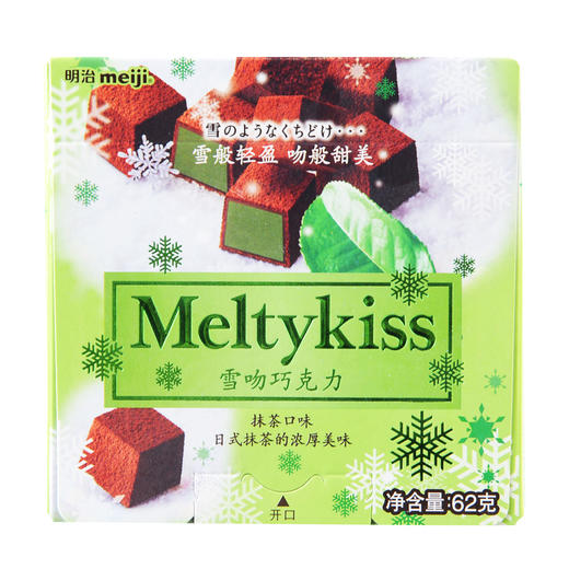 明治雪吻巧克力（抹茶味）62克 商品图1