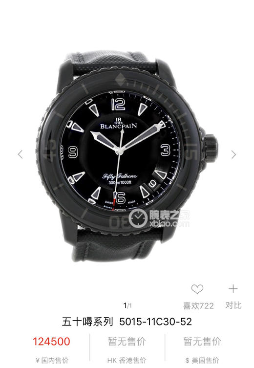 ZF神器★素黑沉稳 自有锋芒 宝珀五十噚 黑武士型号 5015-11C30-52自动机械腕表终极版发售～ 商品图0