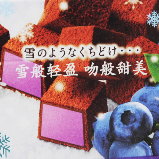 明治雪吻巧克力（蓝莓味）71g 商品图2