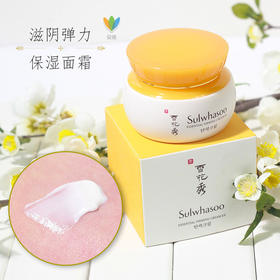 Sulwhasoo  雪花秀 滋盈肌本紧致面霜 75ml