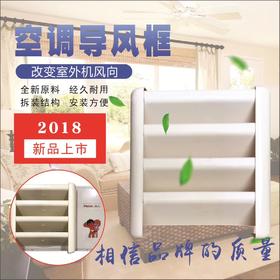 进生空调外机导风框Q-713 10套/件 商品代码92120