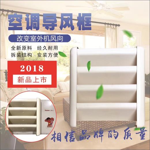 进生空调外机导风框Q-713 10套/件 商品代码92120 商品图0