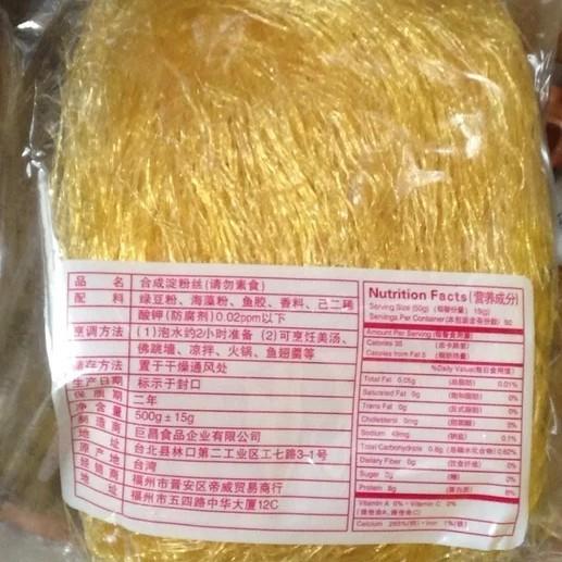 350g干货合成翅仿翅【4C-干10A】 商品图3