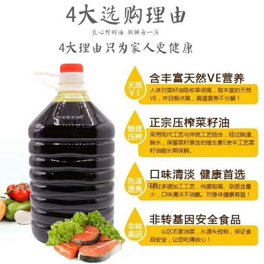 本地精炼菜籽油  5L  包邮 商品图1